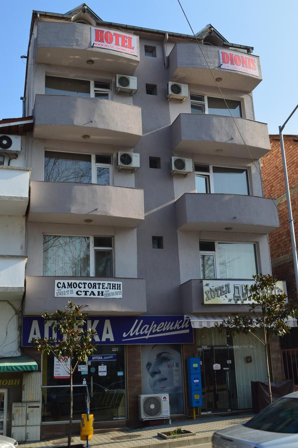 Dionis Hotel Petrich  Bagian luar foto