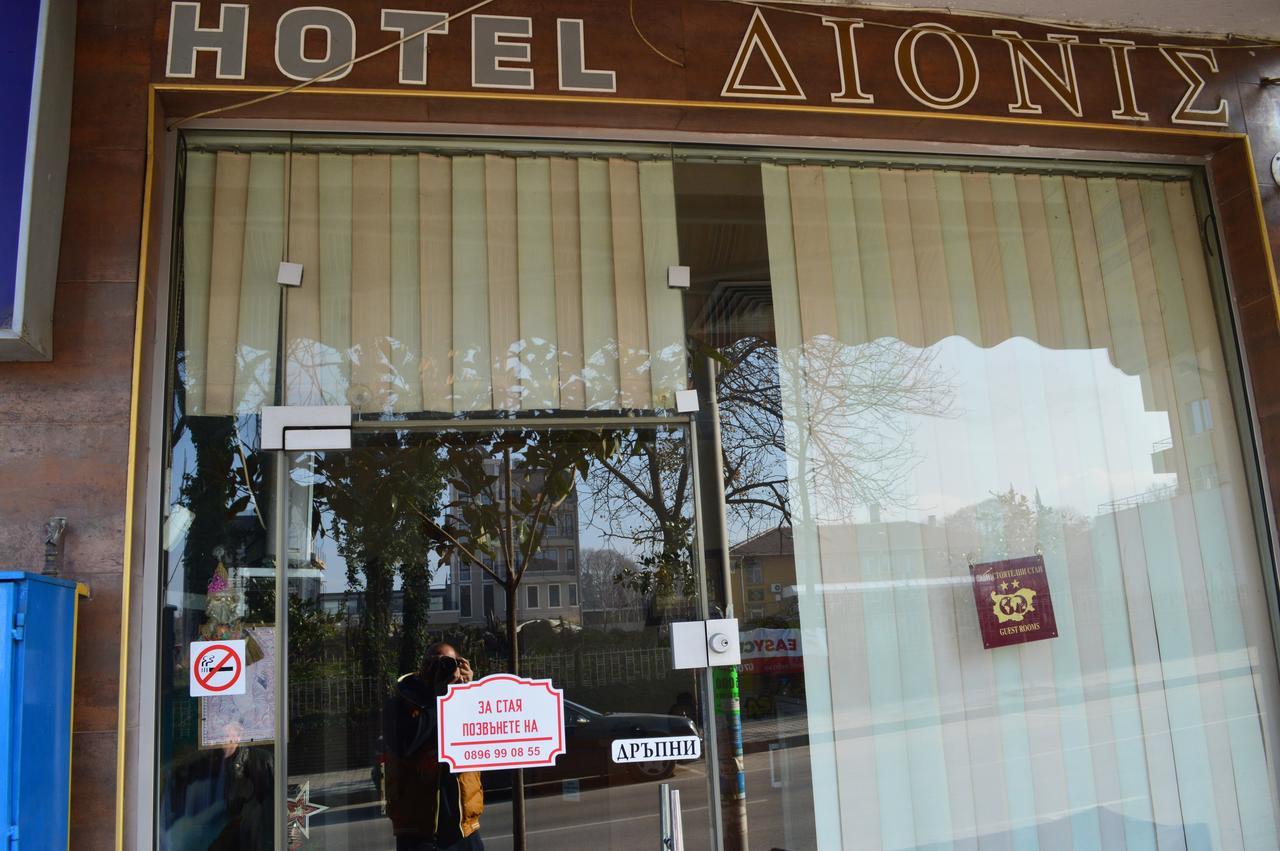 Dionis Hotel Petrich  Bagian luar foto